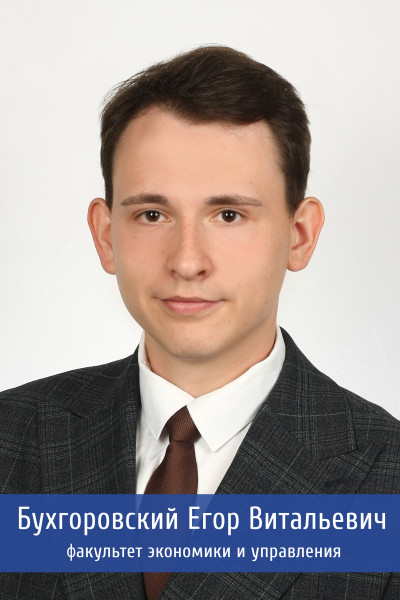 Бухгоровский 11обработано